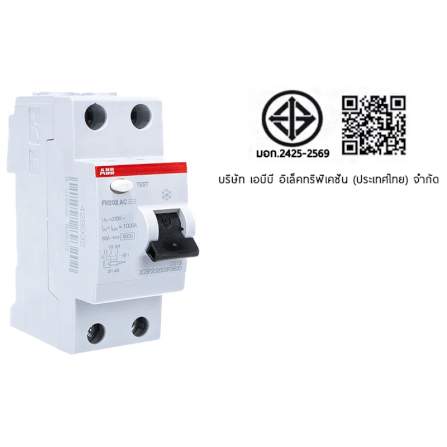 เบรคเกอร์กันไฟดูด 63 แอมป์ 2 โพล ABB RCCB FH202 AC-63/0.03 (Type AC)_11